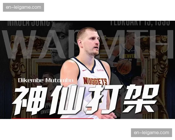 约基奇对阵森林狼场均三双 历史唯一35+15+10数据压制内线